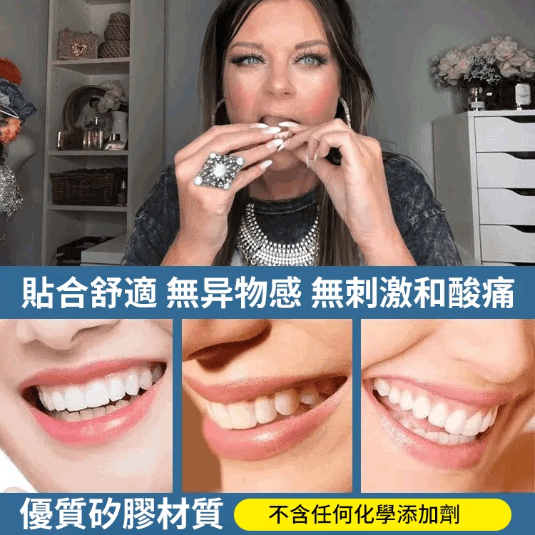 吸附性微笑牙套