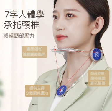 防低頭護頸托