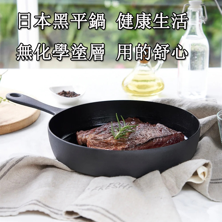 無塗層黑平鍋