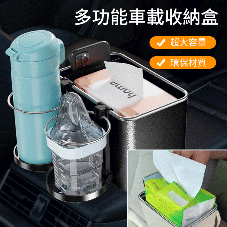 車載扶手收納盒