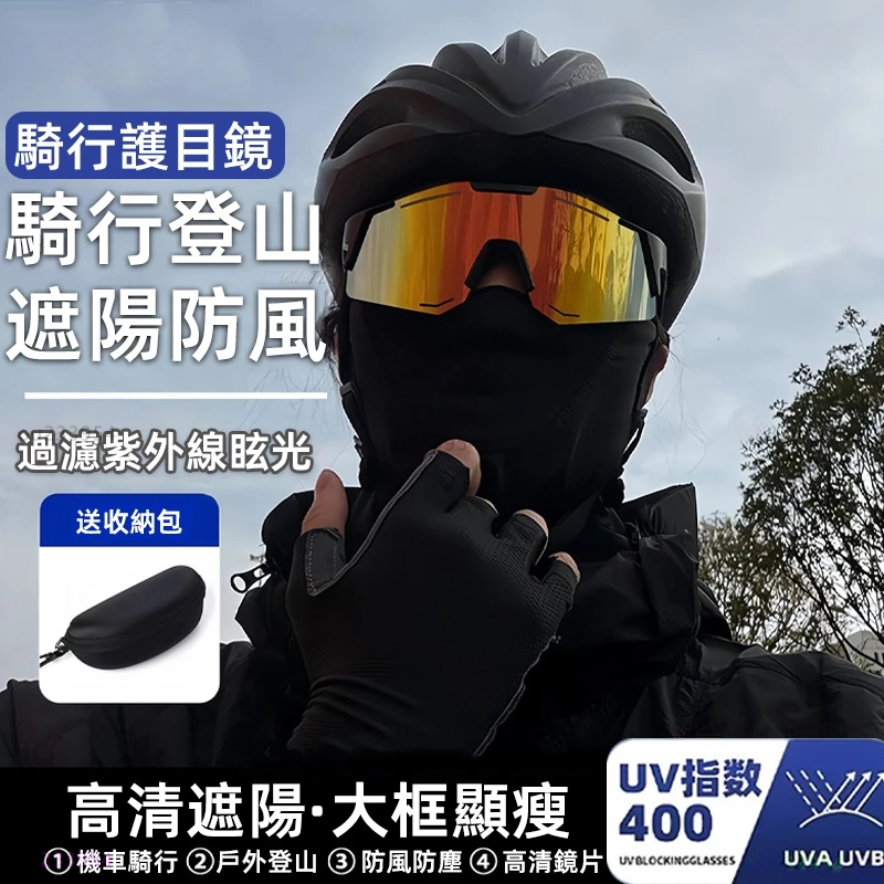 戶外運動護目鏡