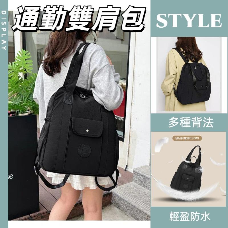 通勤雙肩包