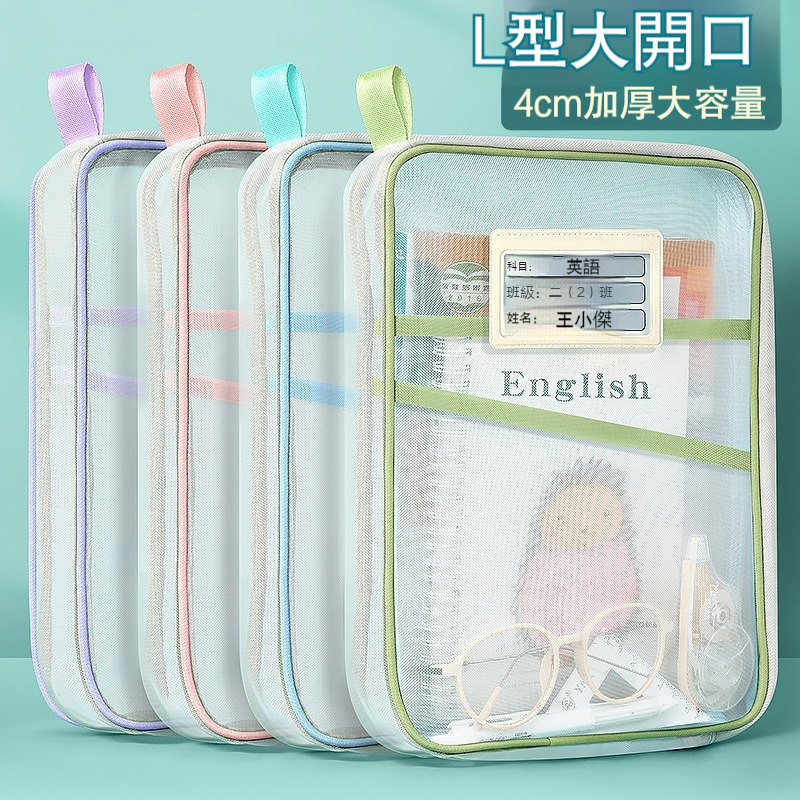 書本作業收納袋