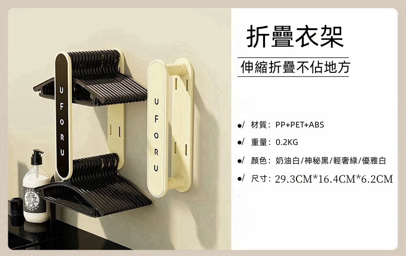 伸縮衣架收納神器