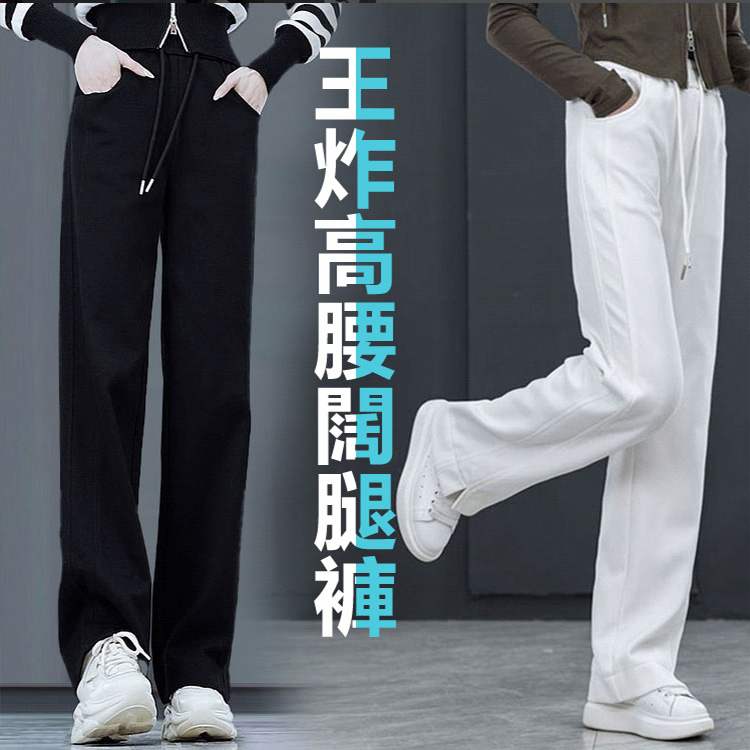 顯瘦垂感休閒褲