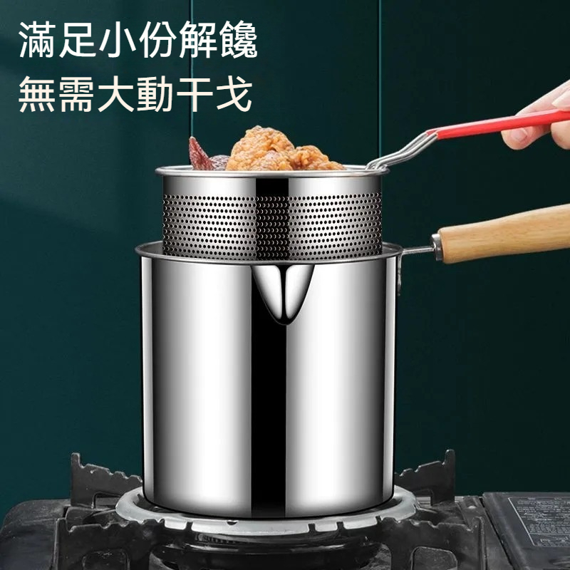 不銹鋼油炸鍋