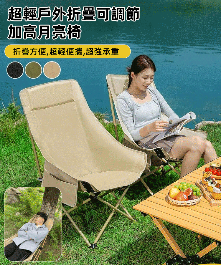 戶外折疊月亮椅