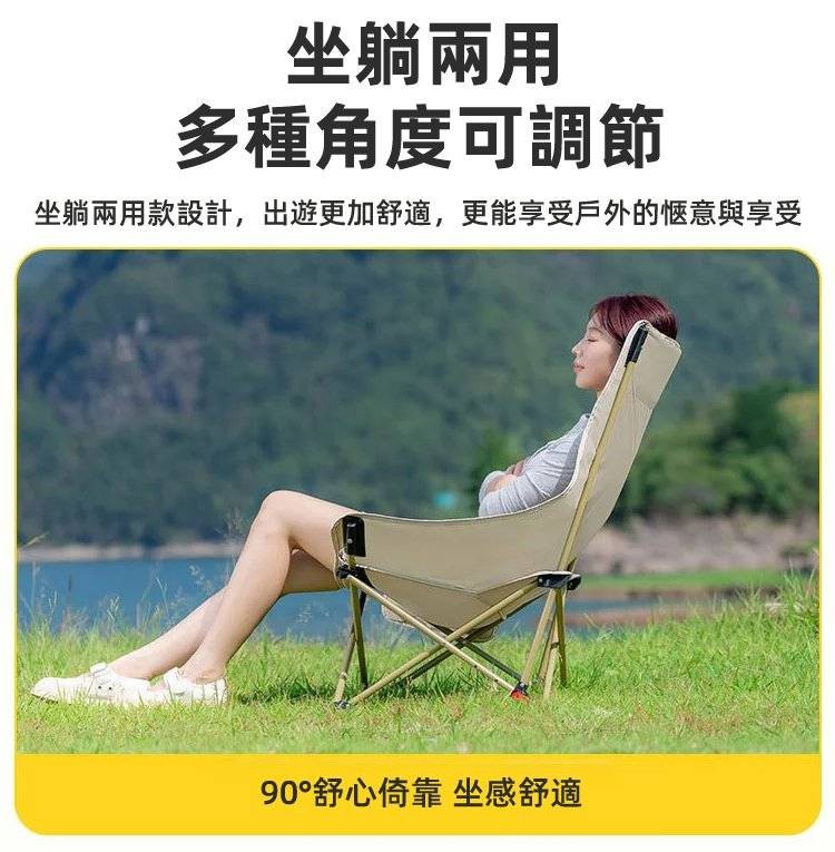 戶外折疊月亮椅