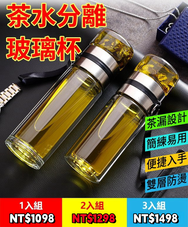 茶水分離杯
