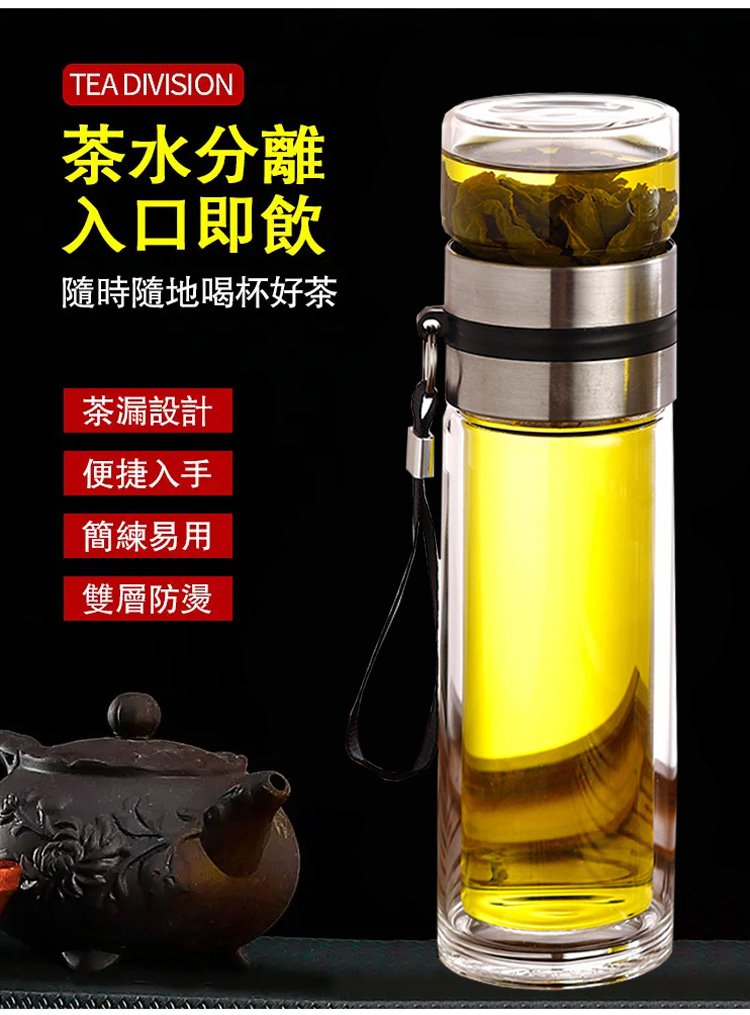 茶水分離杯