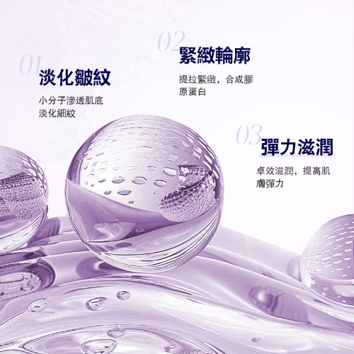 小紫棒抗皺眼霜