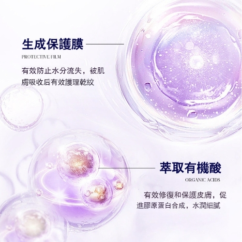 小紫棒抗皺眼霜