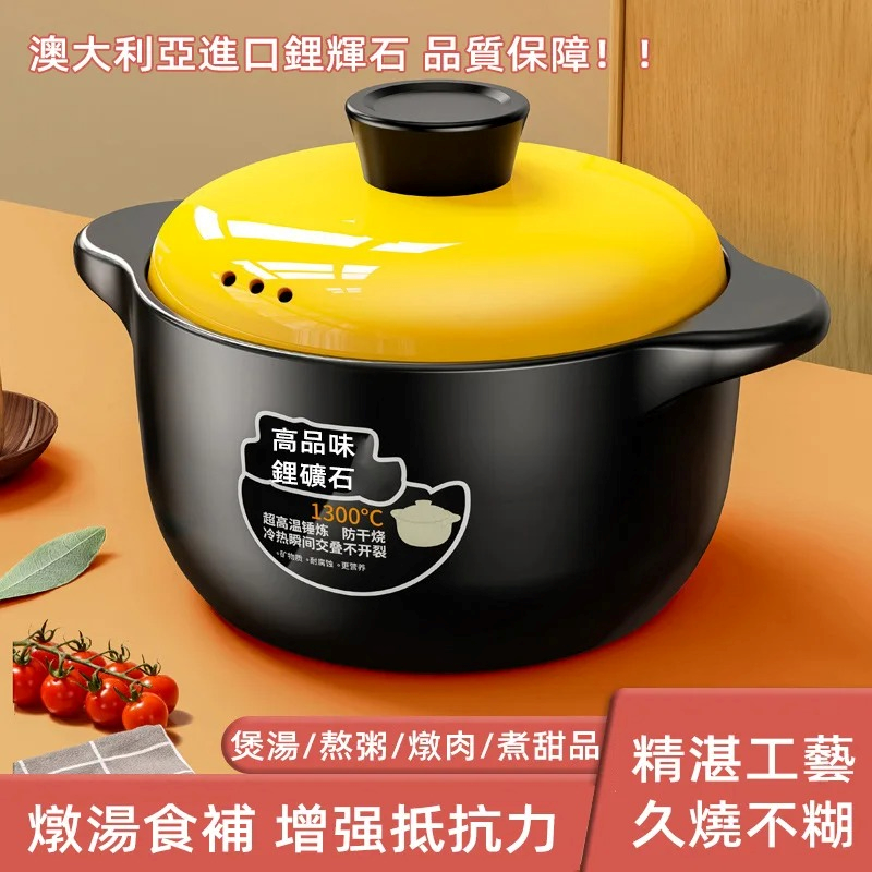 耐高溫陶瓷砂鍋