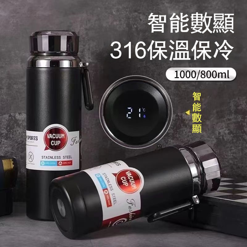 智能數顯保溫杯
