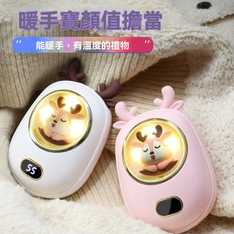 暖手寶行動電源