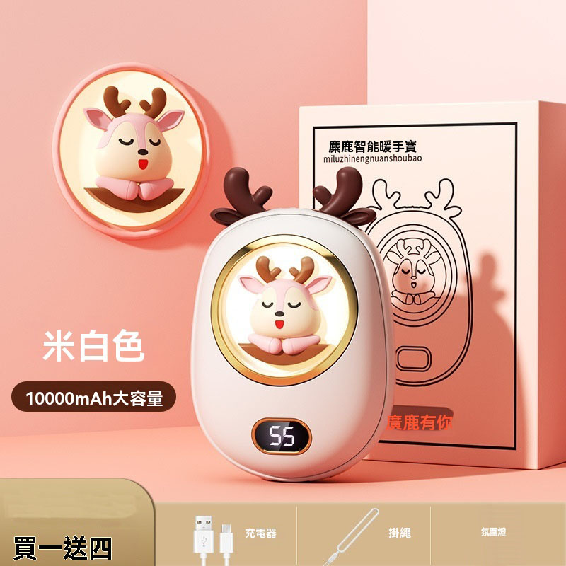 暖手寶行動電源