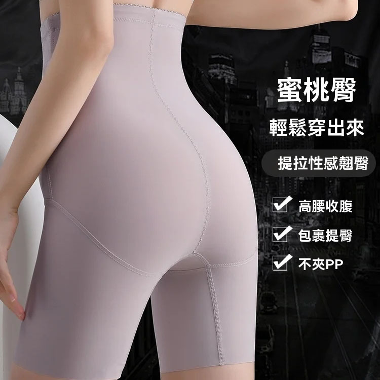 高腰提臀收腹褲