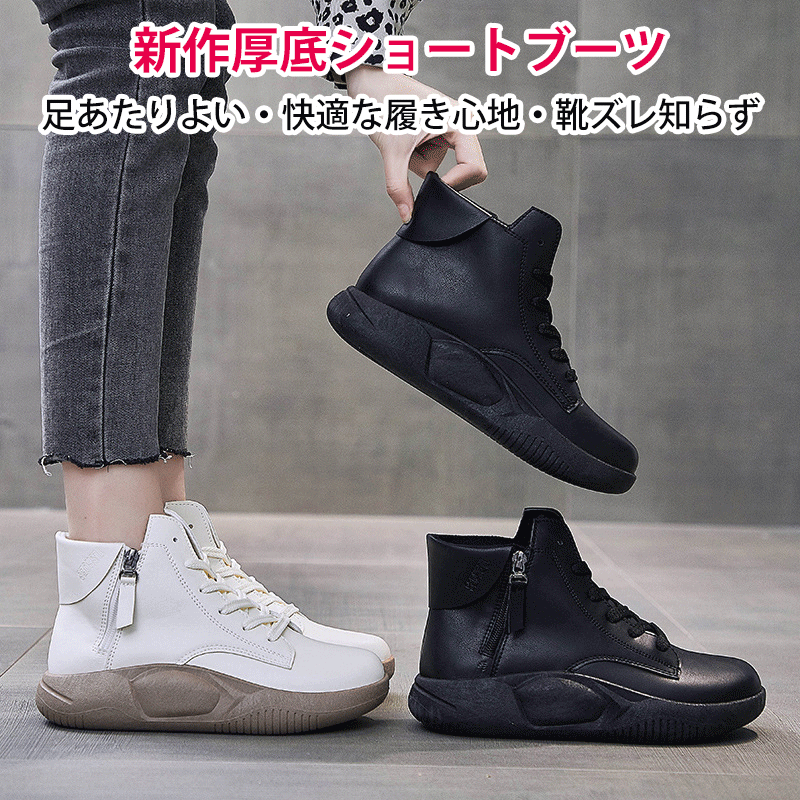 厚底高幫休閒鞋