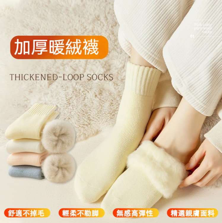 加絨保暖雪地襪