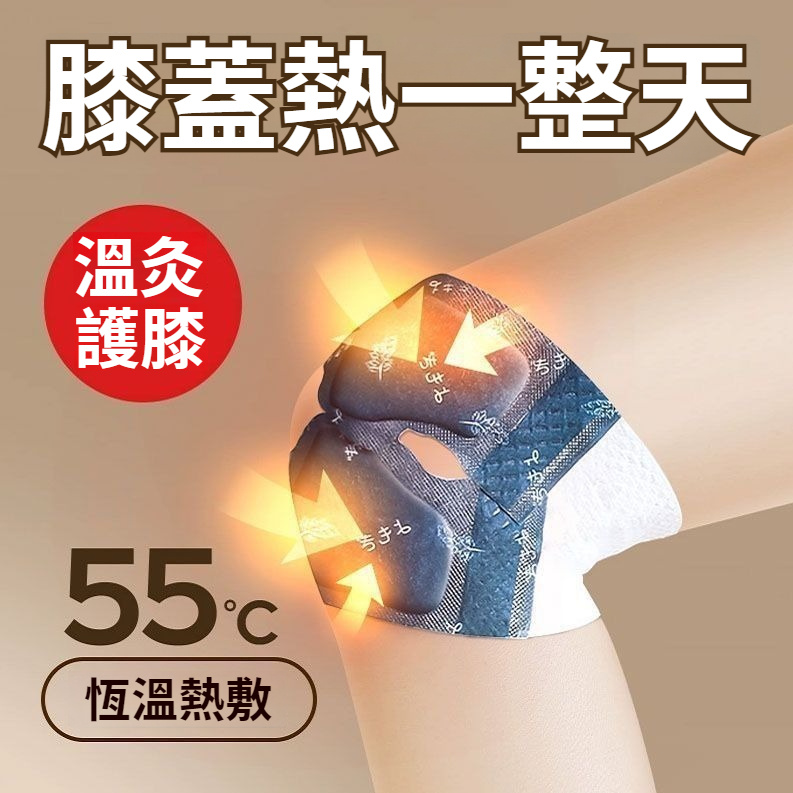 艾草暖膝貼