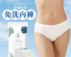 一次性純棉內褲