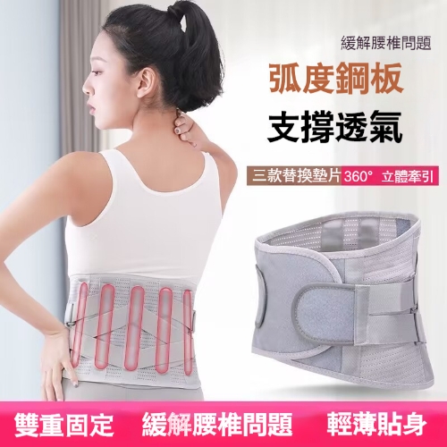 磁石運動護腰帶