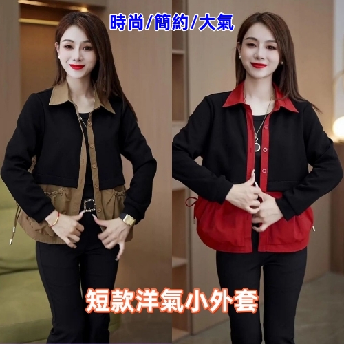 短款洋氣小外套