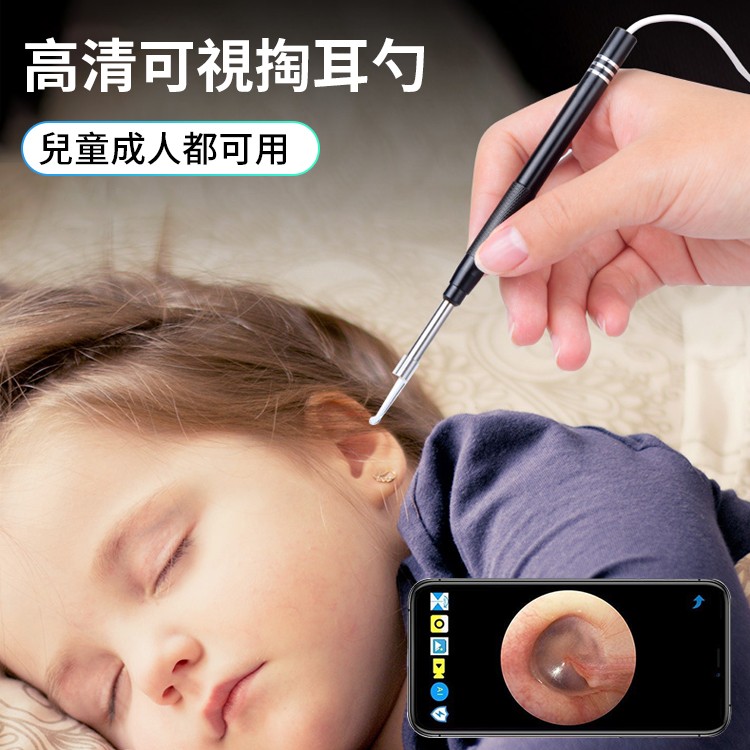 高清可視掏耳勺