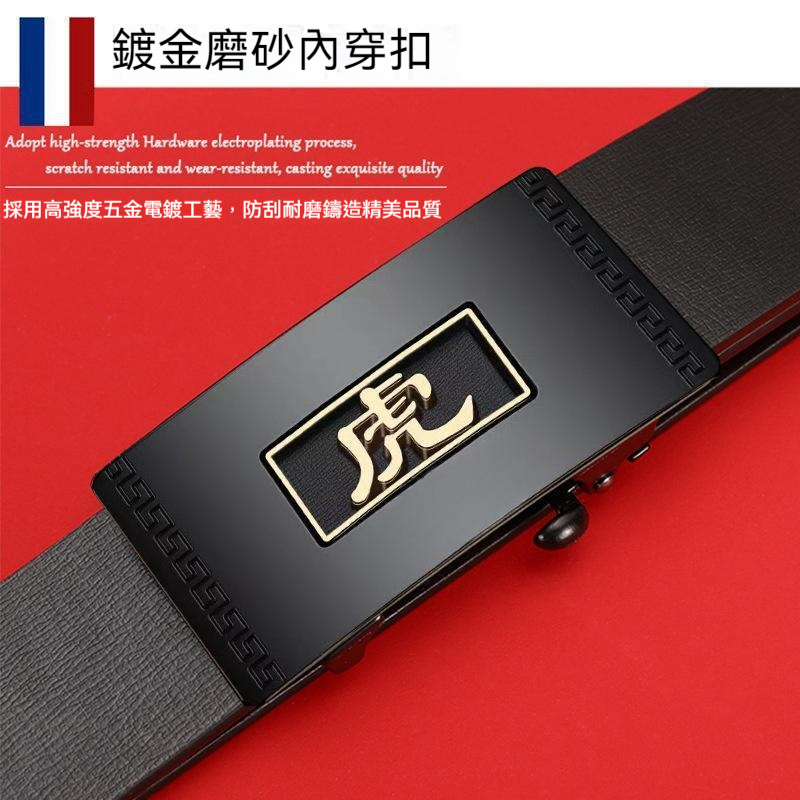 生肖自動扣腰帶