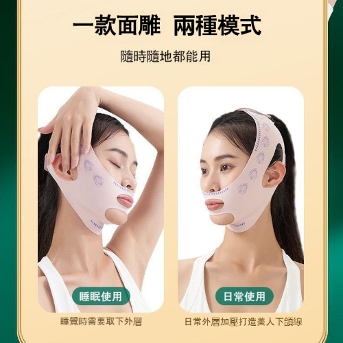 塑臉睡眠面罩