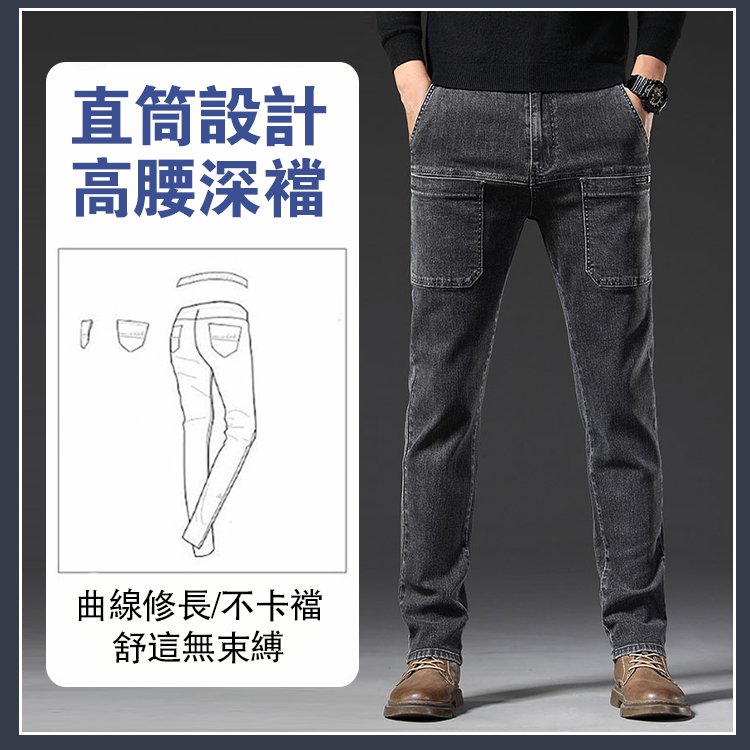 男士彈力牛仔褲