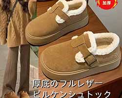 厚底羊絨勃肯鞋