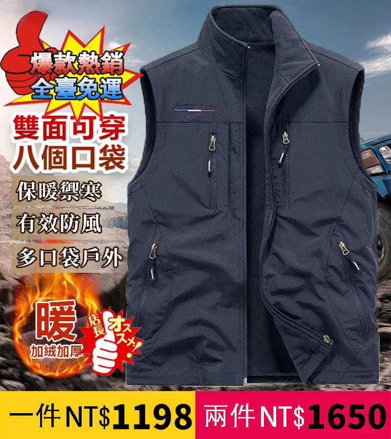 雙面穿加絨馬甲