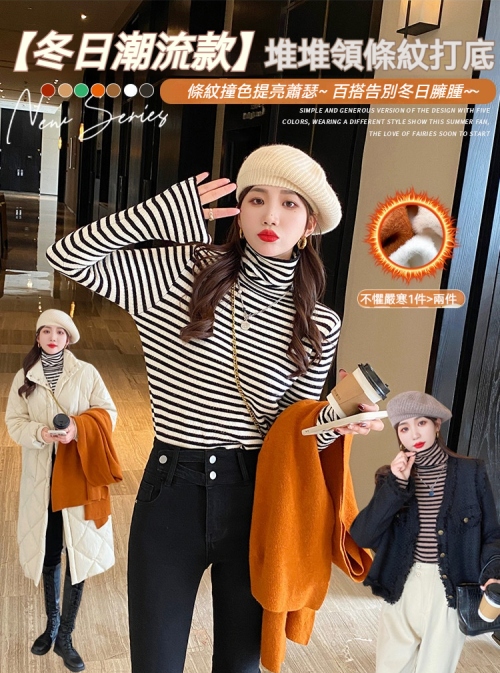 德絨條紋打底衫