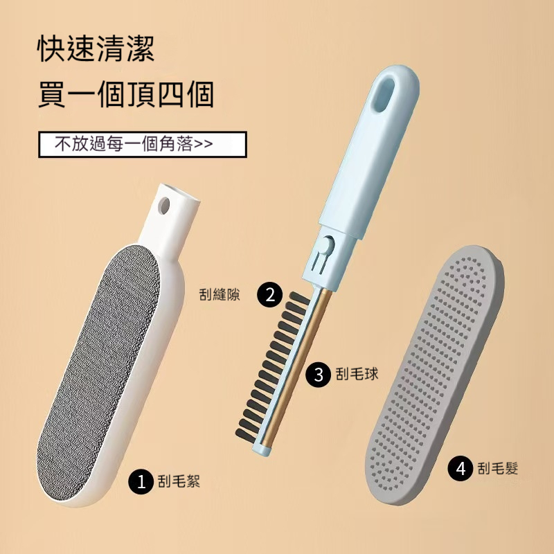 靜電除毛刷