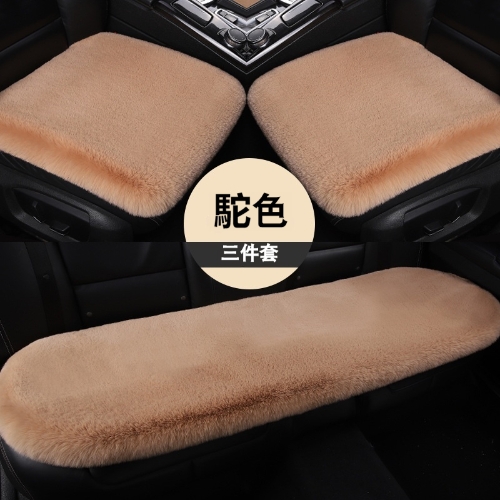 汽車毛絨坐墊
