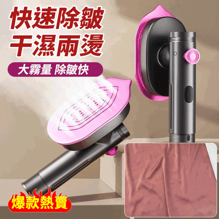 折疊迷你電熨斗