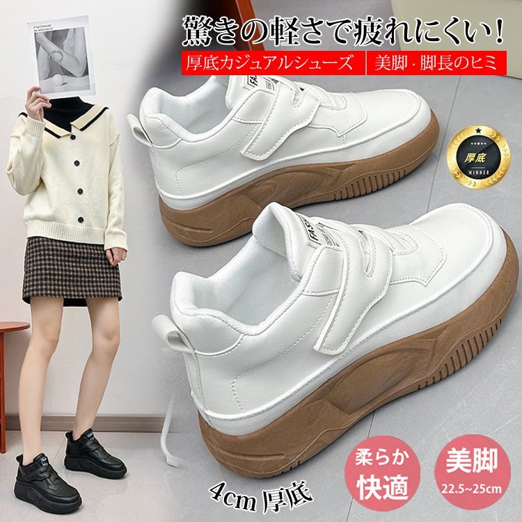 高幫厚底運動鞋