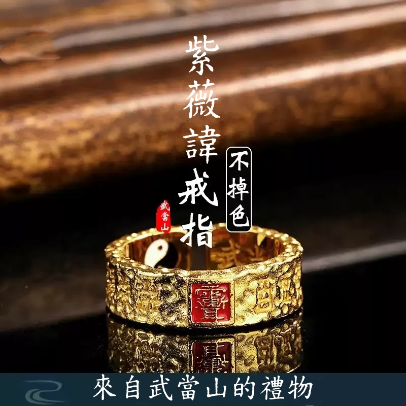 紫薇諱開口戒指