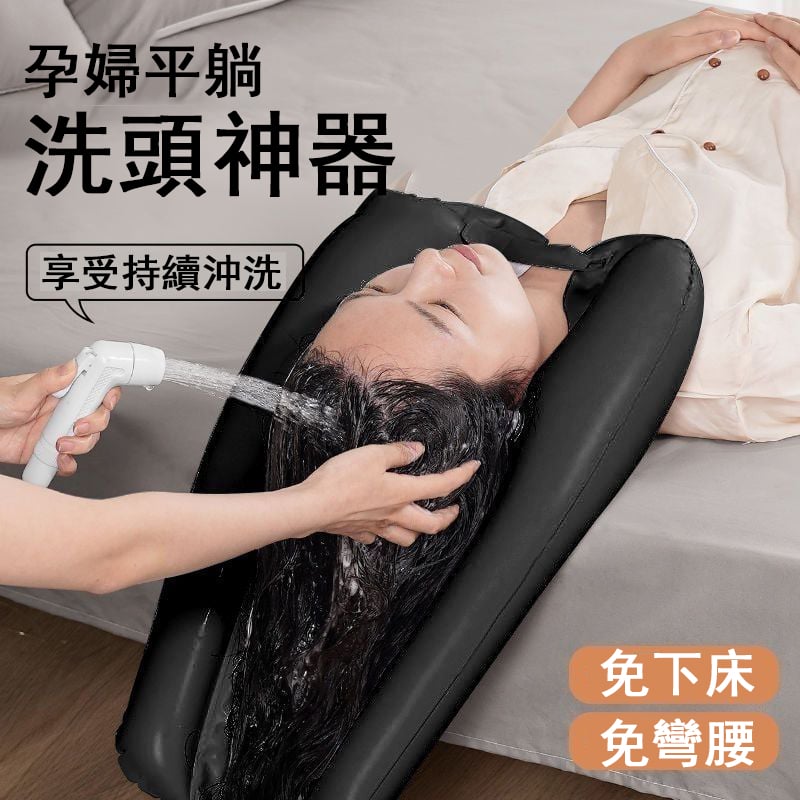充氣洗頭墊