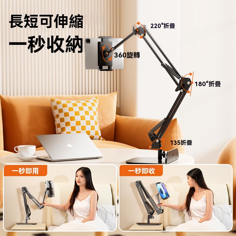 多功能懶人支架