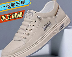 男士休閒小白鞋