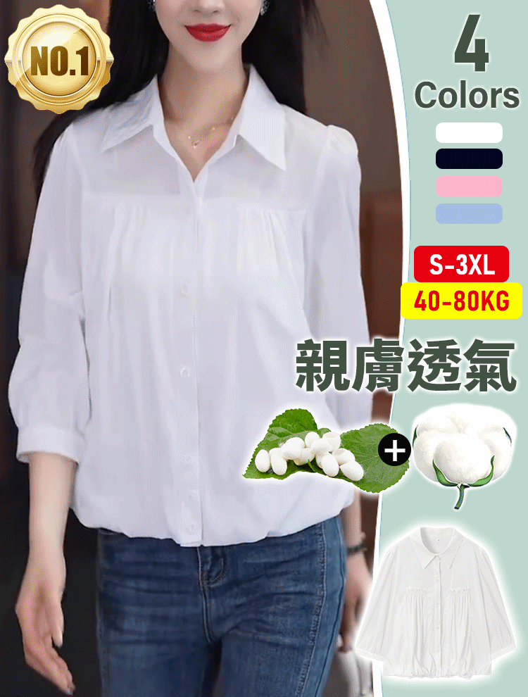 七分袖雪紡襯衫