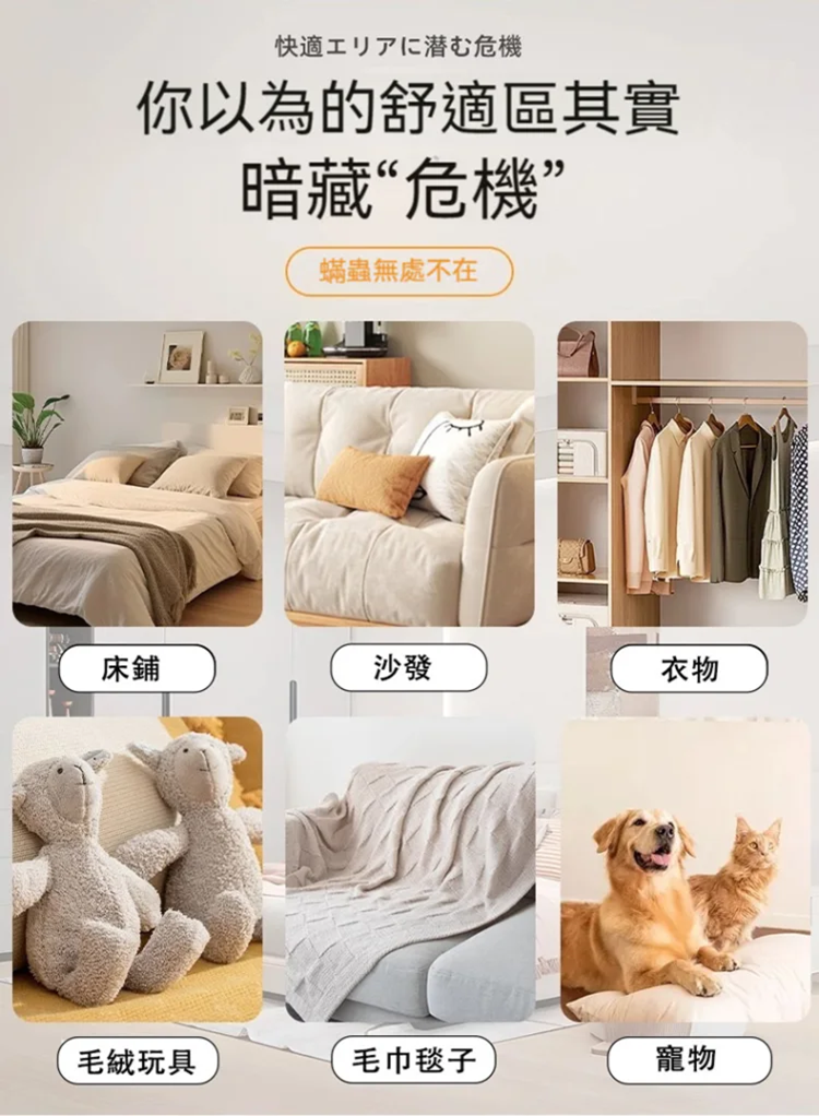 日本強效除螨噴霧