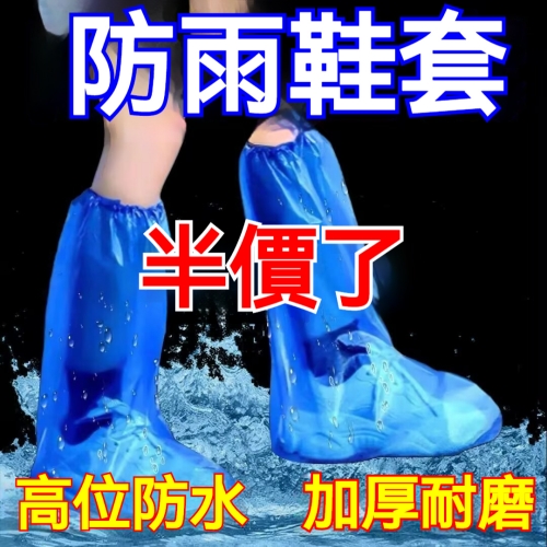 一次性防水鞋套