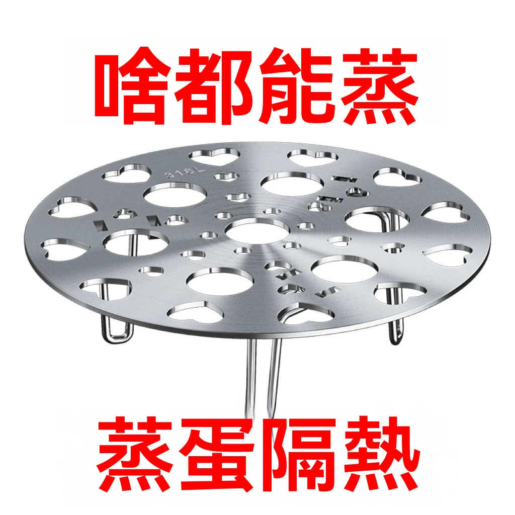 多功能水蒸架子