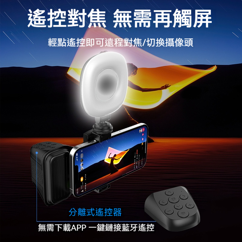 手機藍牙助拍器