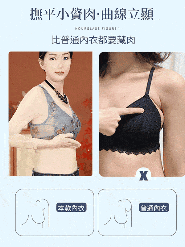 花式無痕聚攏內衣