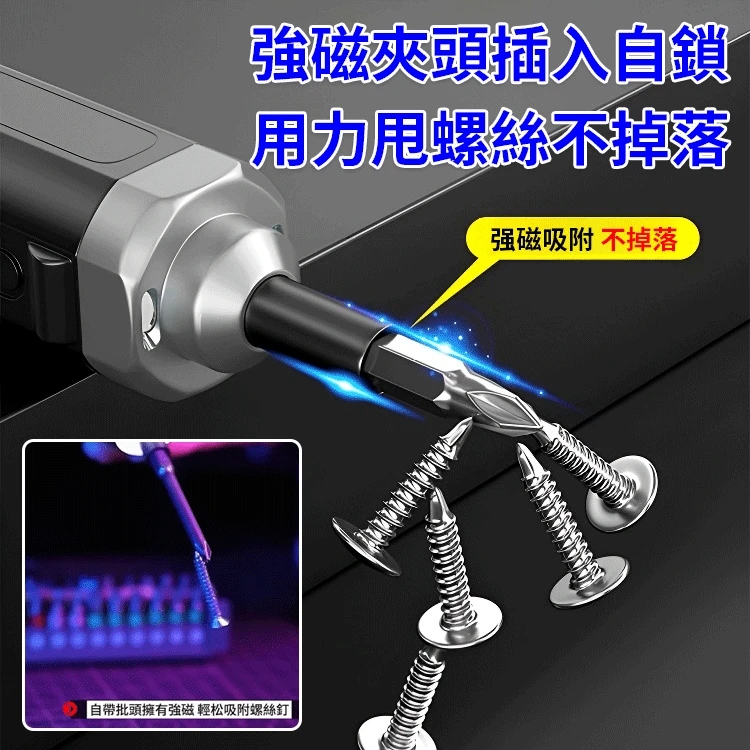 電動螺絲刀套裝