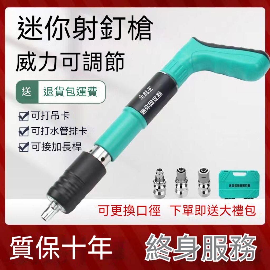 迷你消音打釘器